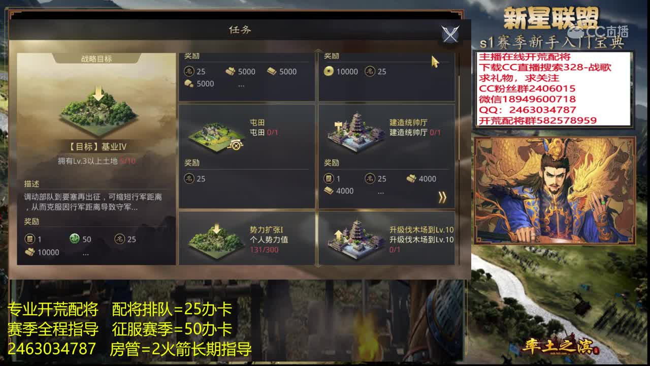 4月25日战歌新手教学
