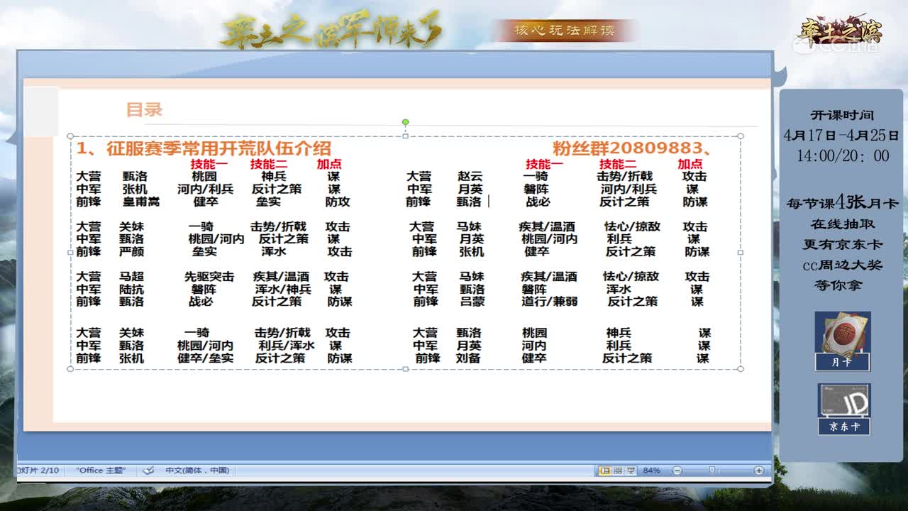 4月24日孔不明小课堂