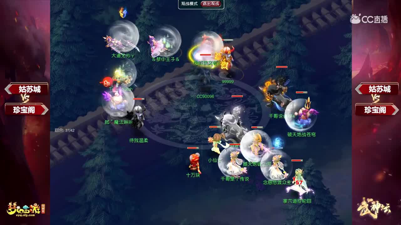 武神坛精彩瞬间：165全程武神坛回顾