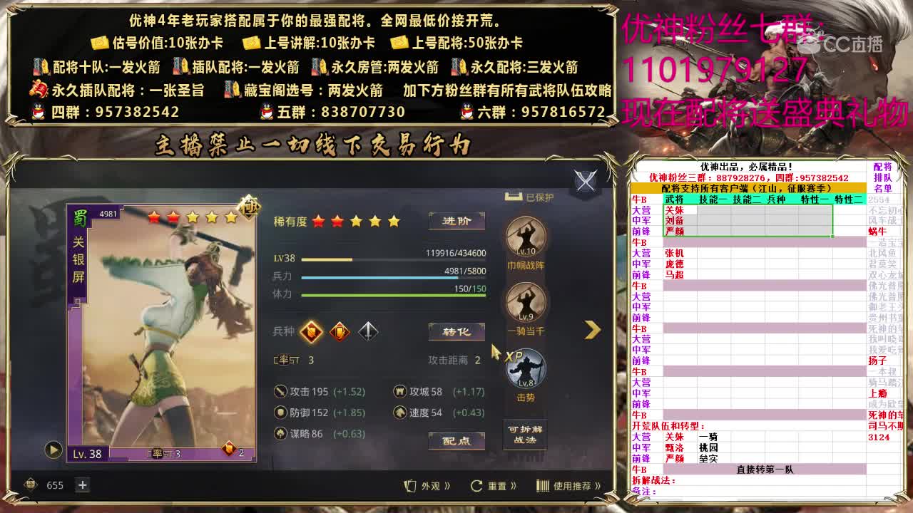 4月27日优神配将开荒