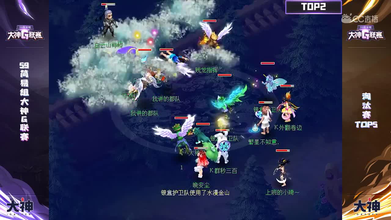 大神G联赛淘汰赛集锦：极致点杀获奇效，轻松压制夺冠军