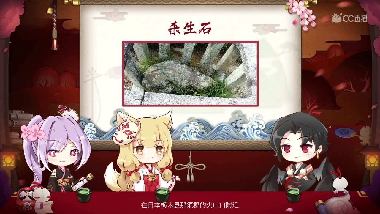 【阴阳师】颠覆王朝祸国殃民的的大妖到底是！？-百鬼剧团第一期.92483182