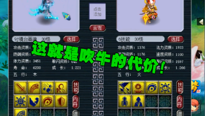 梦幻西游：这就是吹牛的代价！高必高偷高夜都上去了，竟是野生！