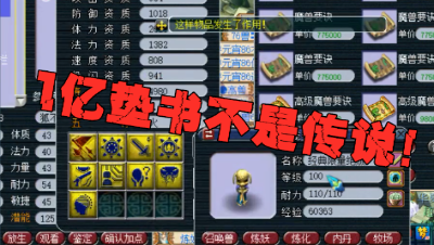 梦幻西游：1亿垫书真不是传说，老王为垫掉进击必杀，下血本！