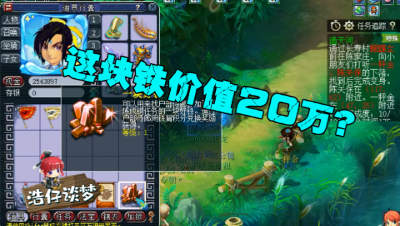梦幻西游：20万买的道具？和任何书打造必定鉴定出无级别，信吗？
