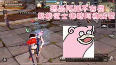 想杀阿禅不容易!憨憨武士惨被阿禅戏耍!明日之后 静观思禅