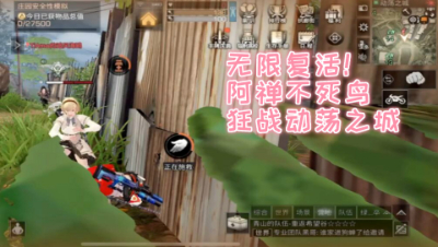 无限复活!阿禅不死鸟狂战动荡之城!明日之后 静观思禅