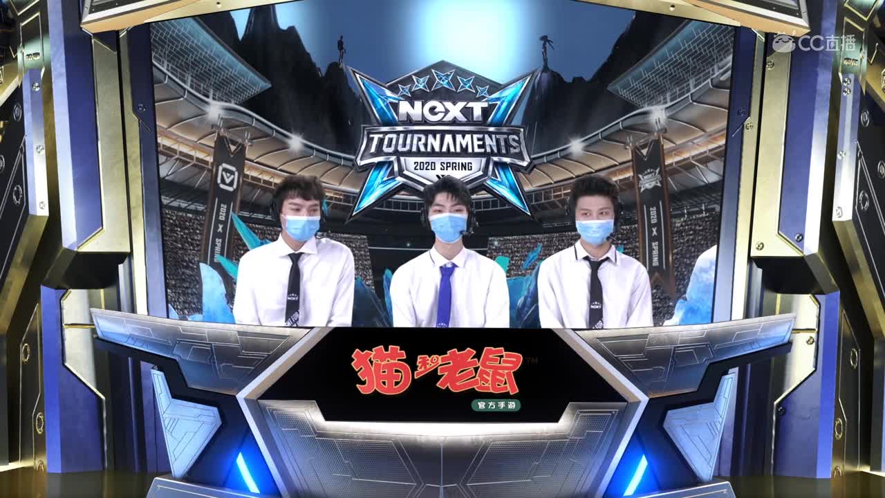 【NeXT2020春季赛】猫和老鼠精英邀请赛水友赛6