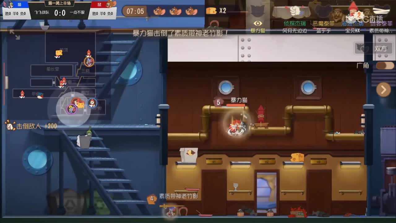 【NeXT2020春季赛】猫和老鼠精英邀请赛 一点不服 vs 飞飞战队