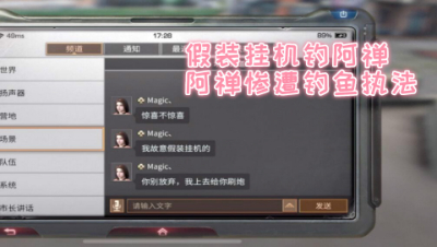 可恶居然算计钓阿禅!阿禅惨陷阱!明日之后 静观思禅