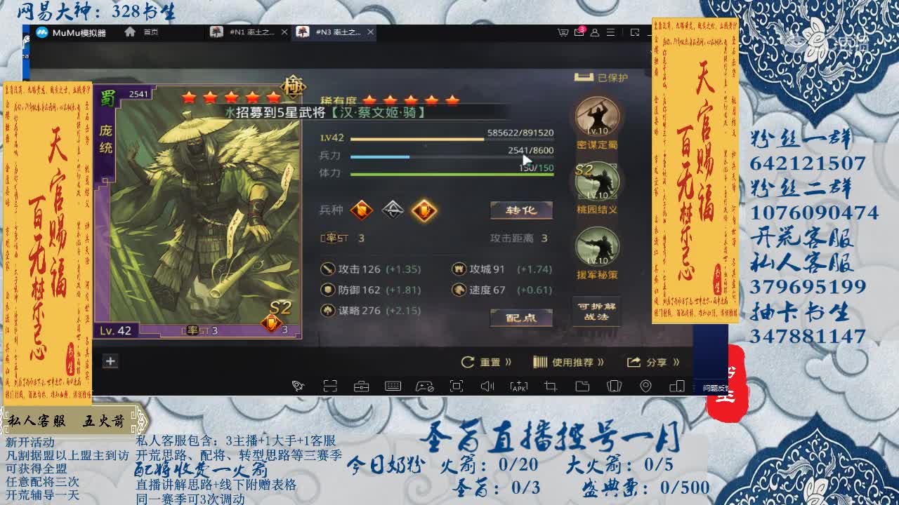 4月29日率土月赛 书生