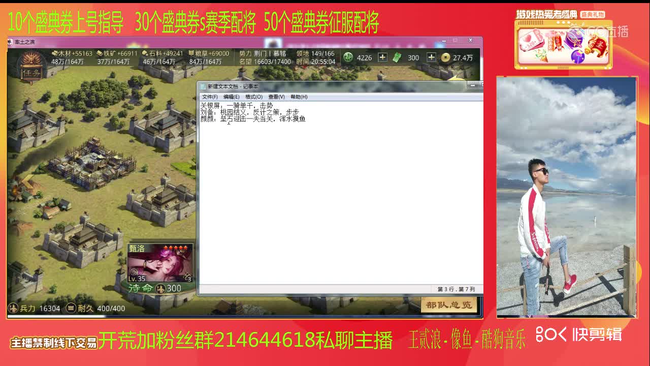 4月29日率土月赛浮生
