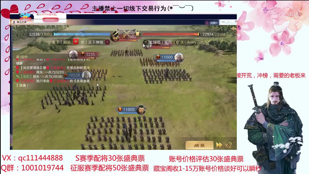 4月29日率土月赛浅尝