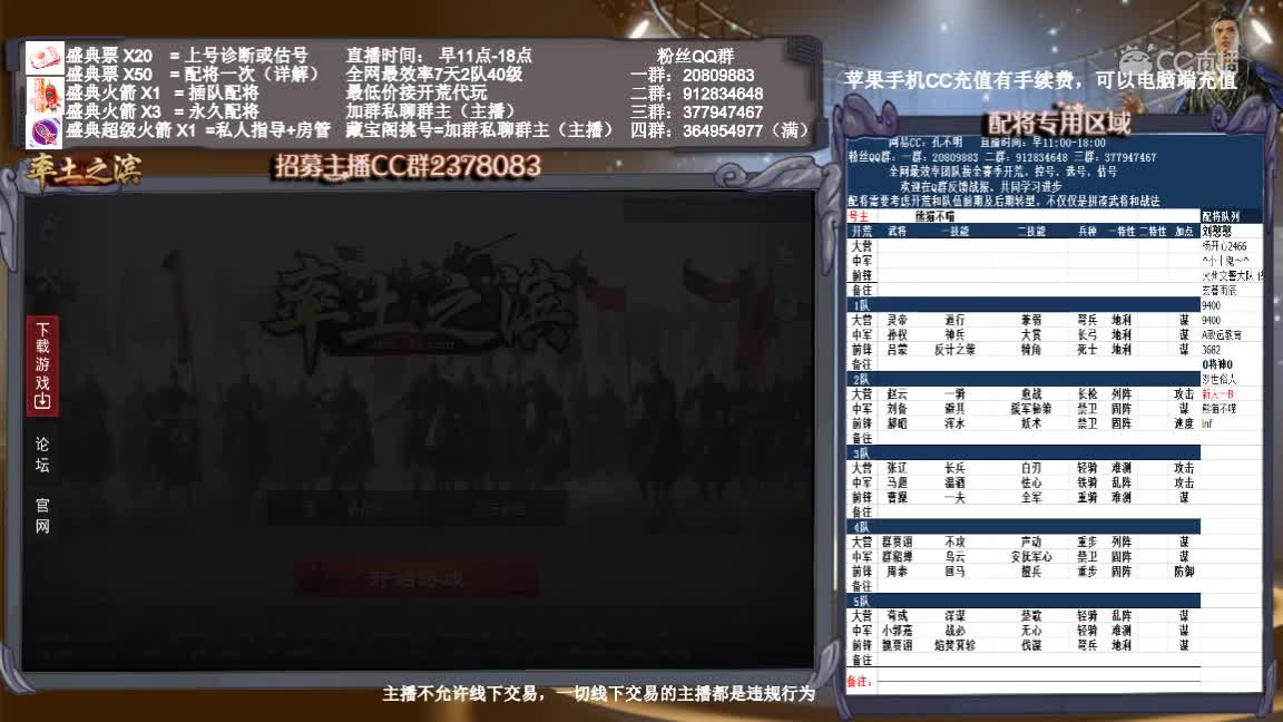4月29日孔不明配将大师