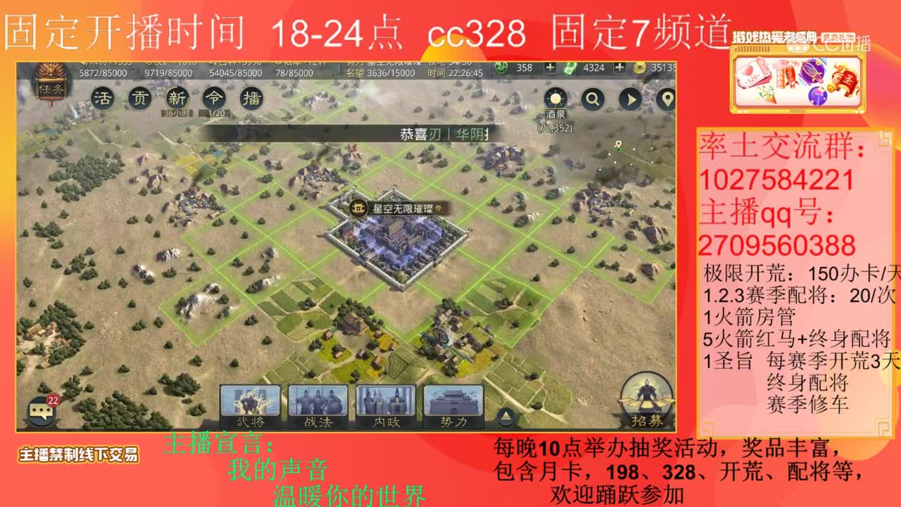 4月30日春秋 新手教学1