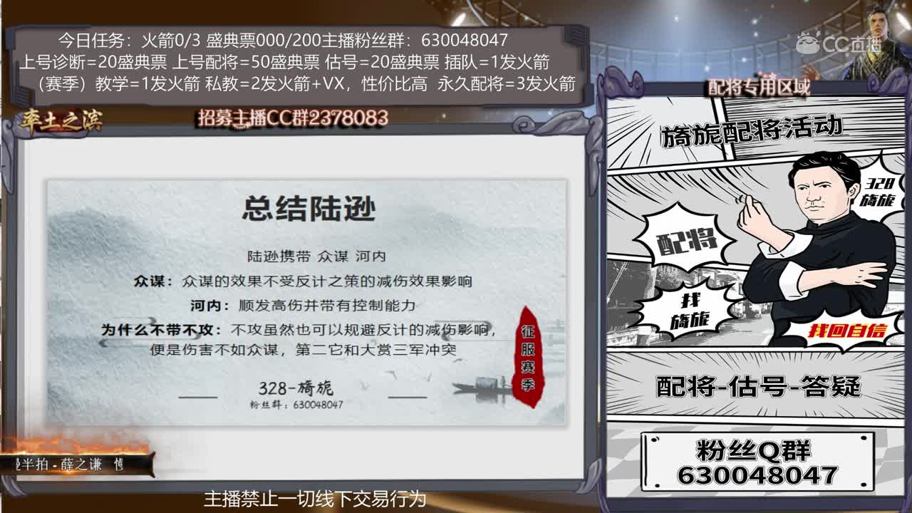 4月29日率土月赛旖旎