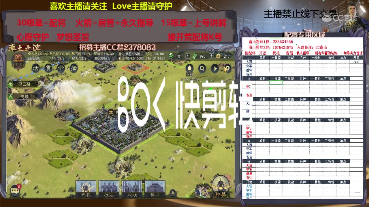 4月29日南山新手教学