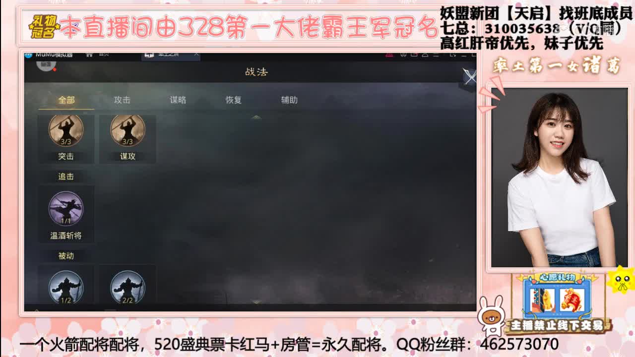 4月30日小脑斧配将大师1