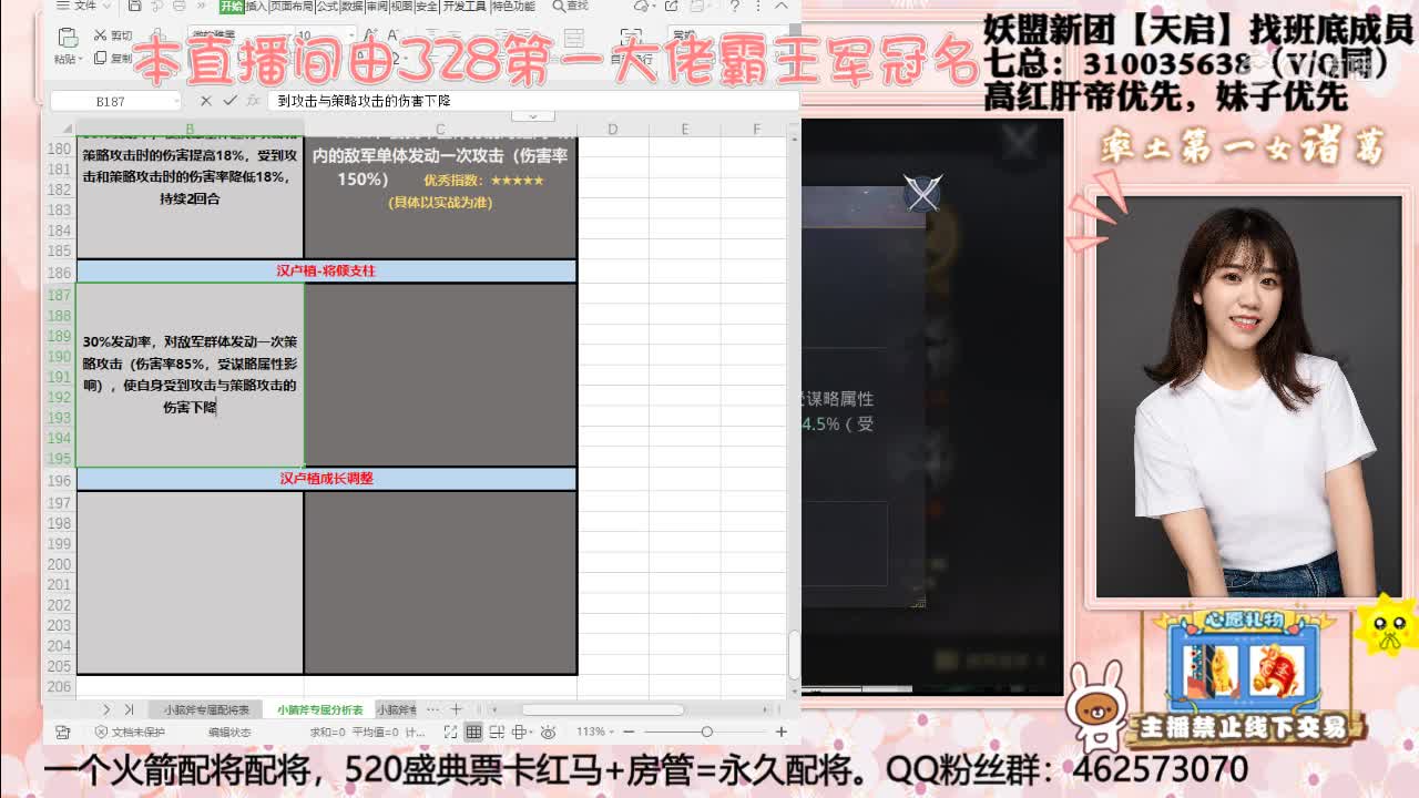 4月30小脑斧配将大师