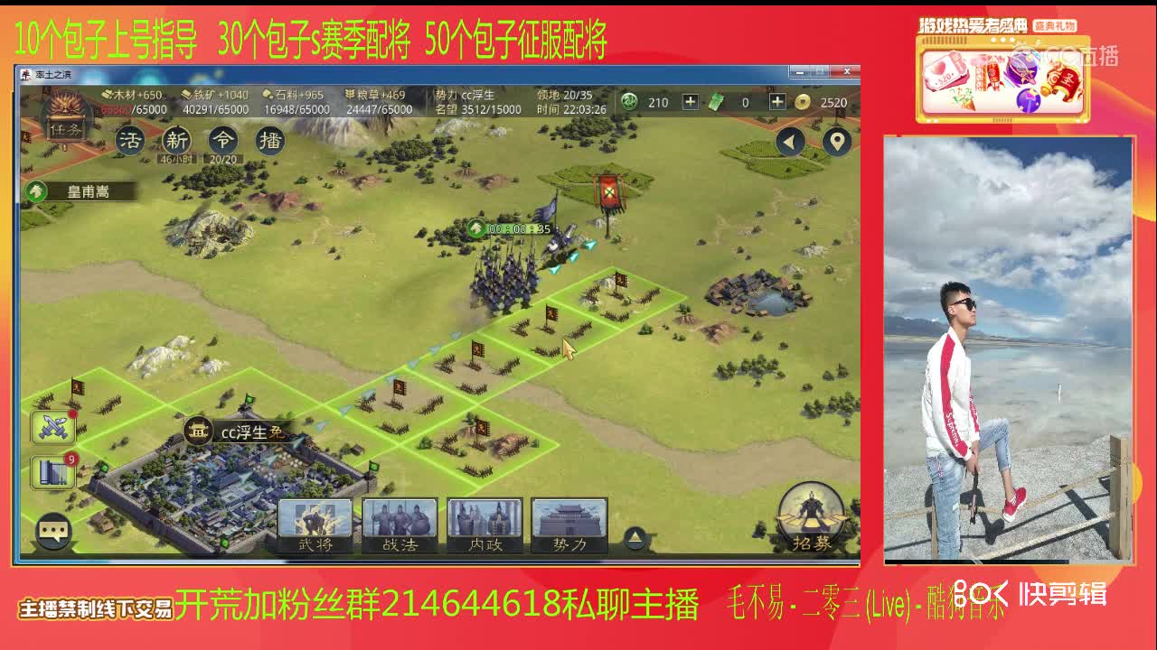 5月1日浮生新手教学1