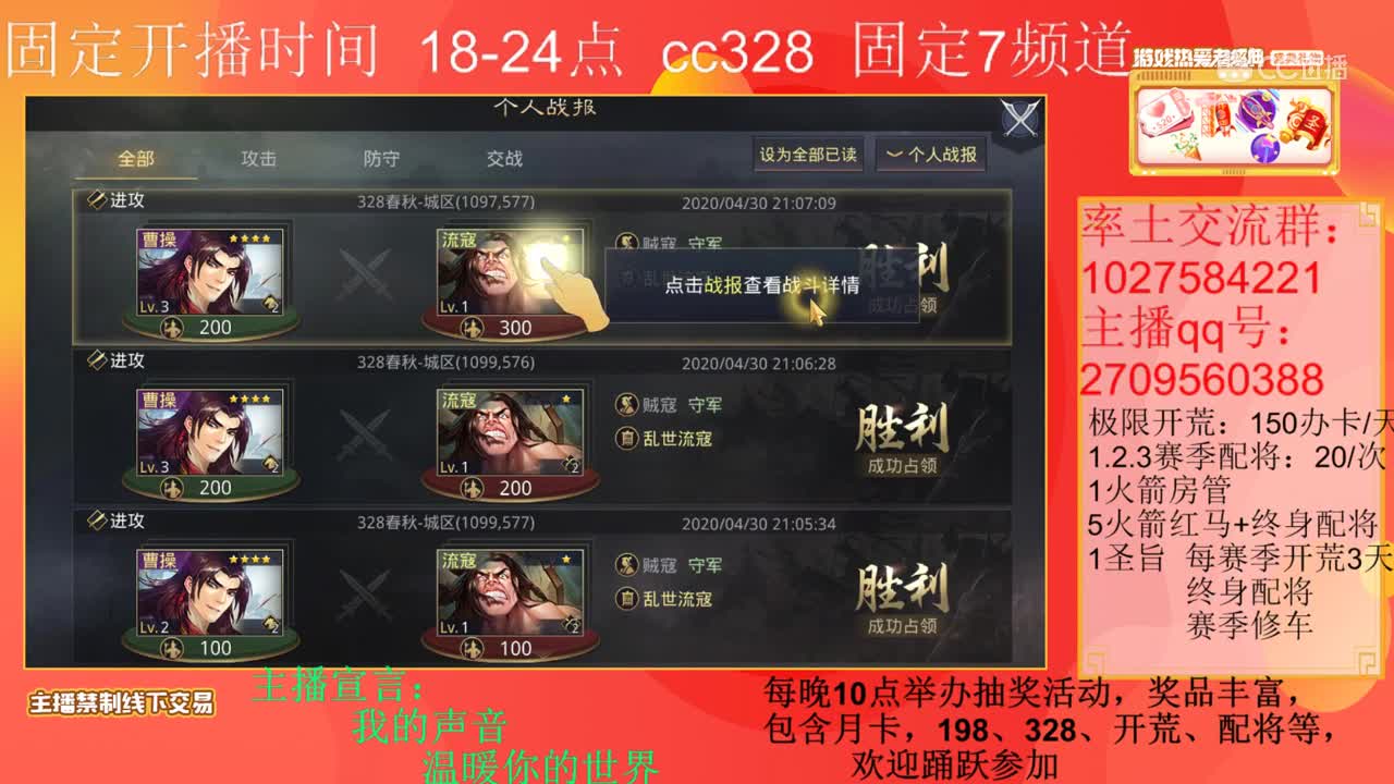 4月30日春秋新手教学