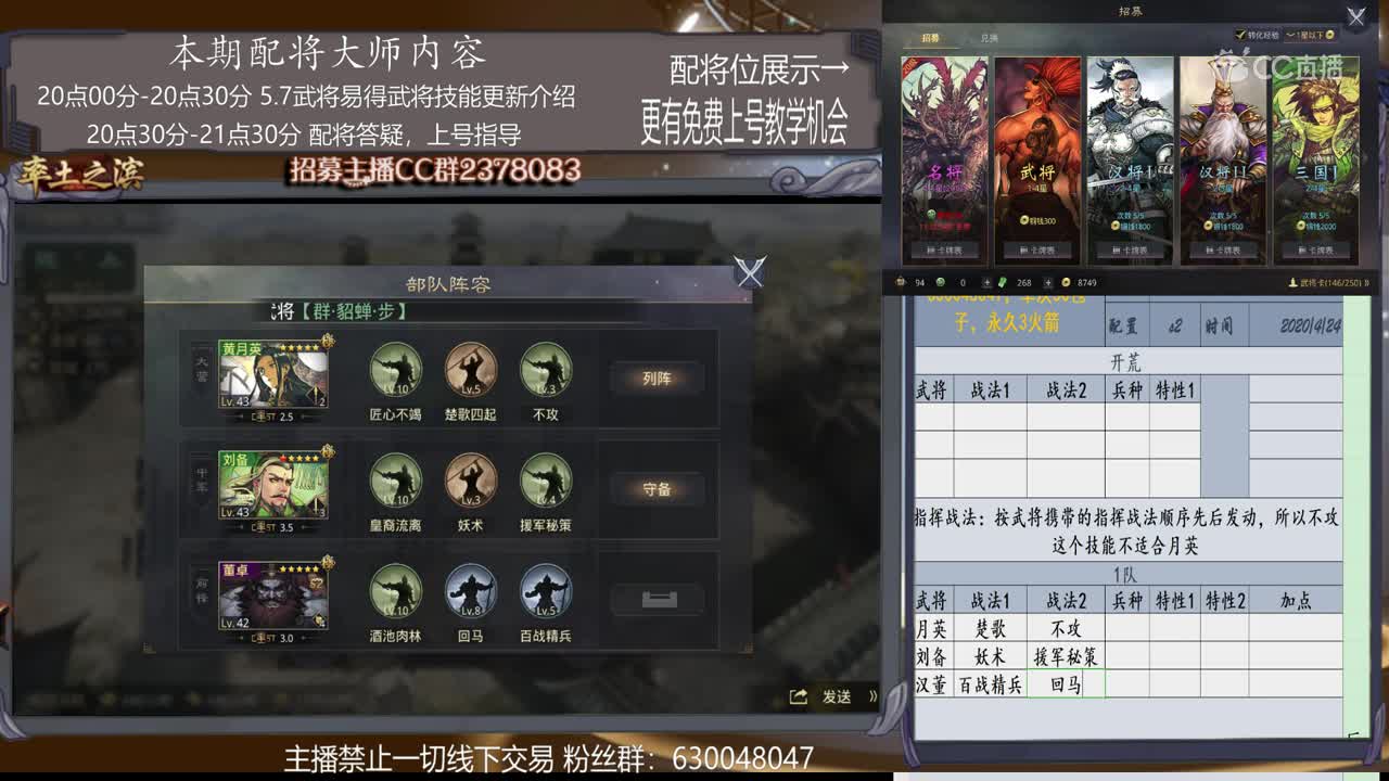 5月1日旖旎配将大师