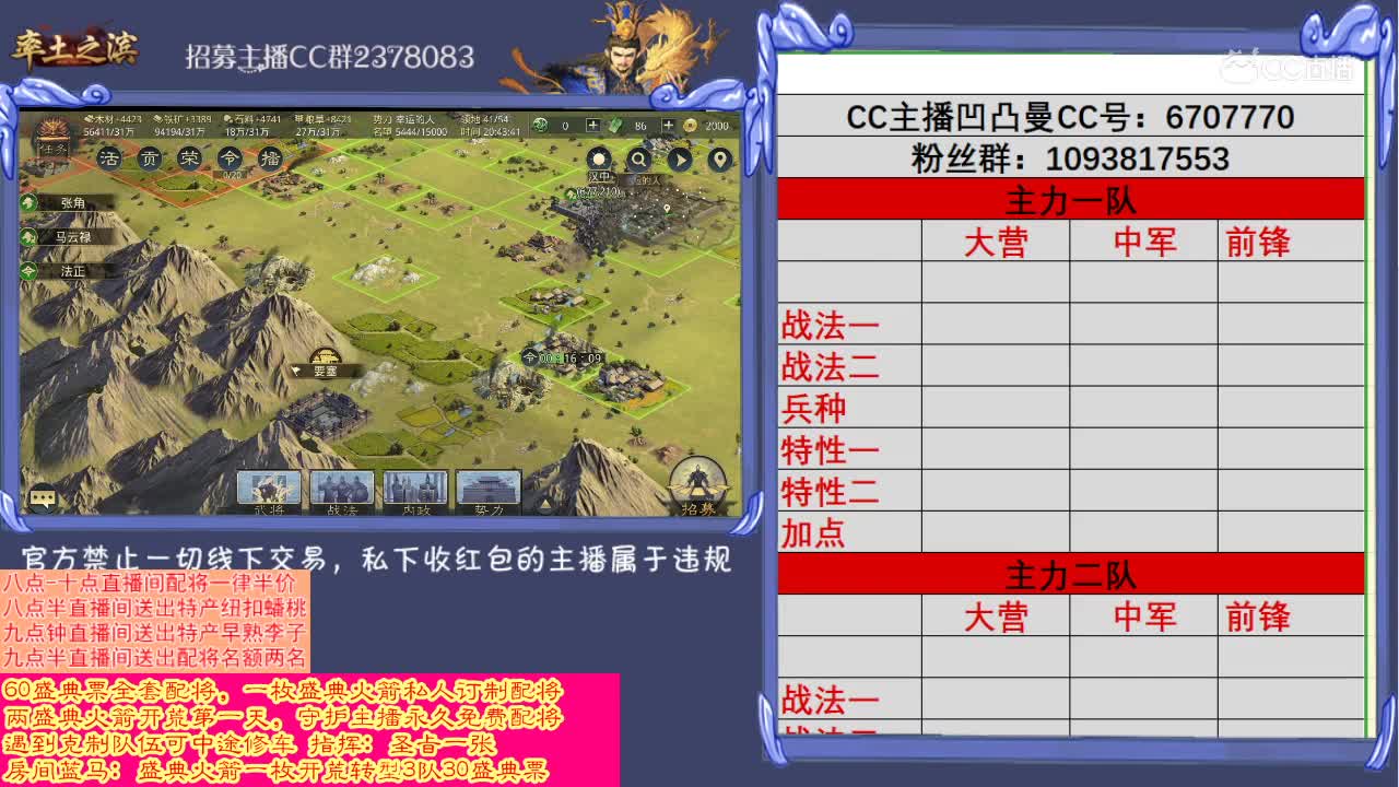 5月3日凹凸曼配将大师