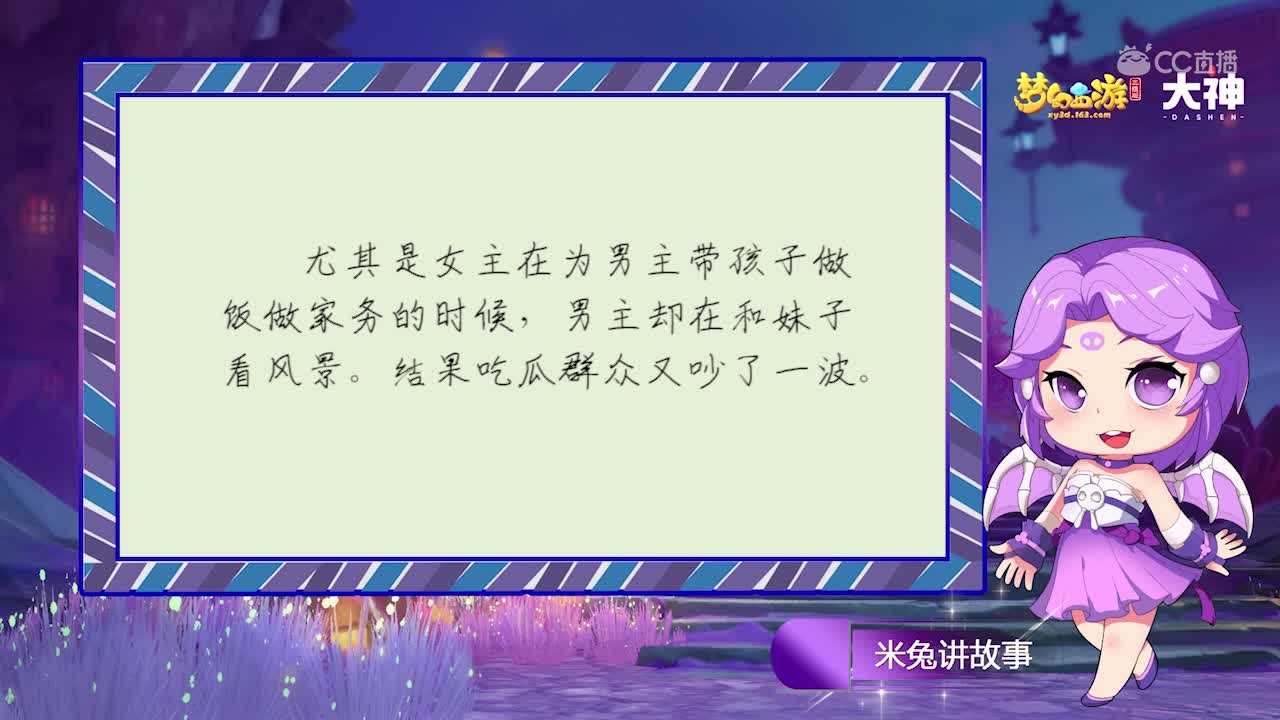 米兔讲故事05