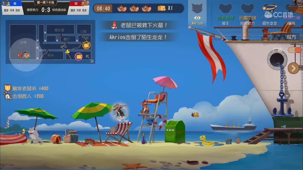 【NeXT2020春季赛】猫和老鼠精英邀请赛 钽克游击队 vs 邪恶势力