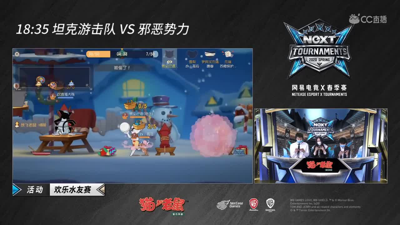 【NeXT2020春季赛】猫和老鼠精英邀请赛水友赛8