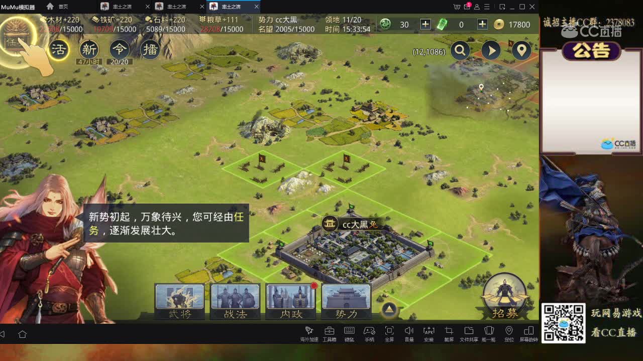 5月1日大黑娃新手教学