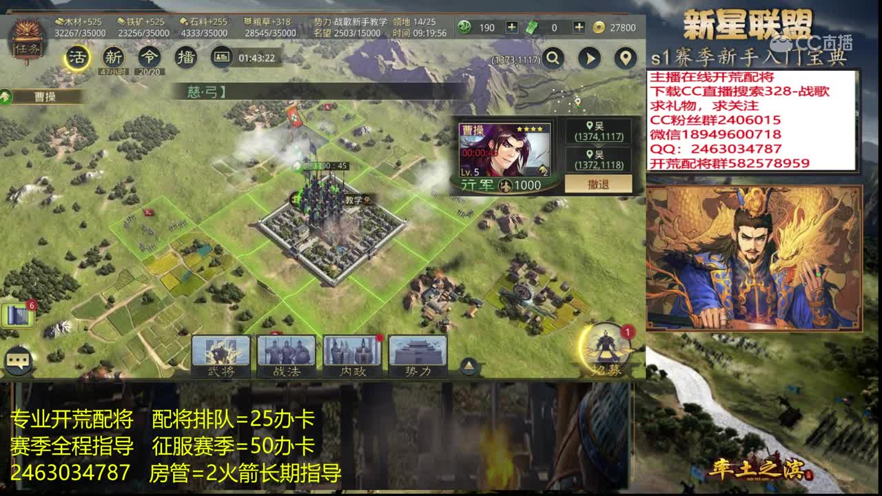 4月28日战歌新手教学