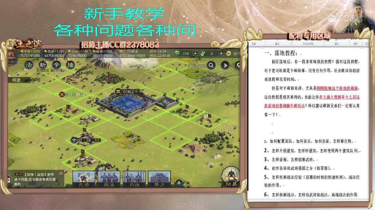 5月4日明王新手教学1