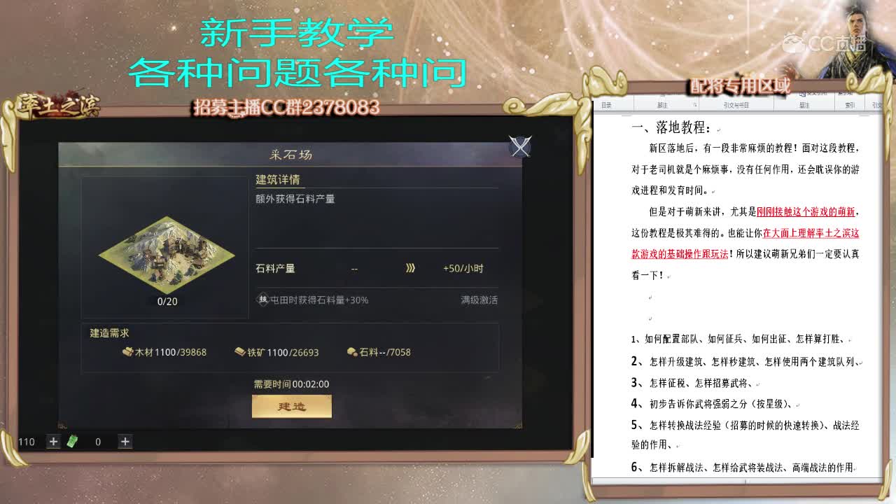 5月4日明王新手教学