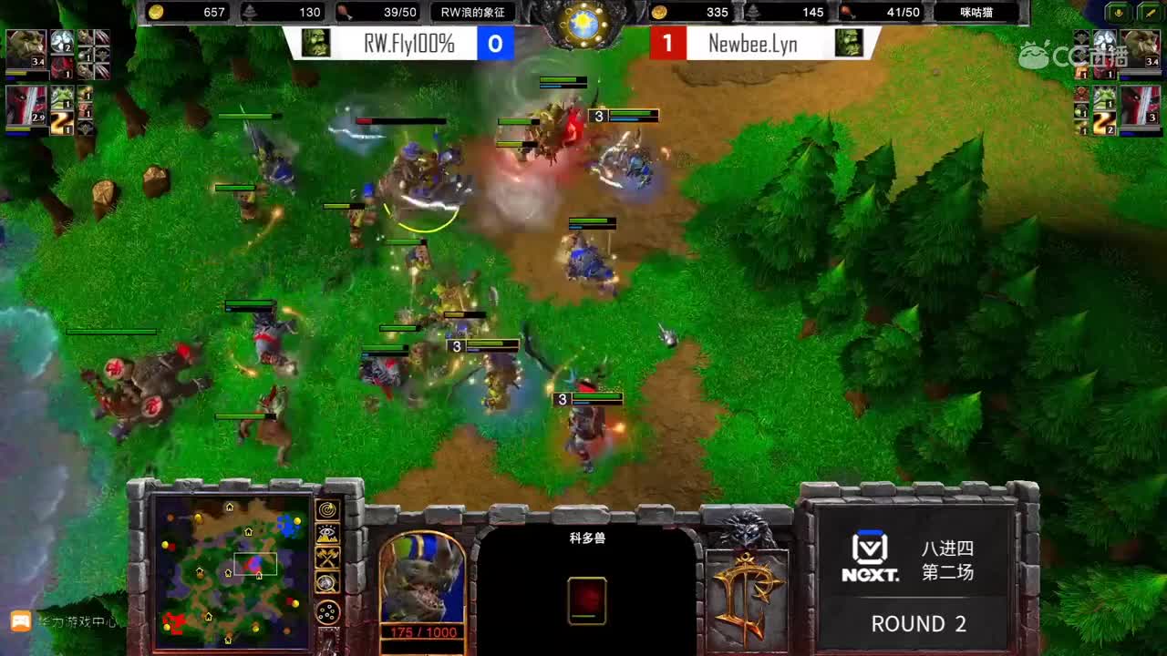 【NeXT2020春季赛】魔兽争霸III大师邀请赛 RW.Fly100% VS Newbee.Lyn