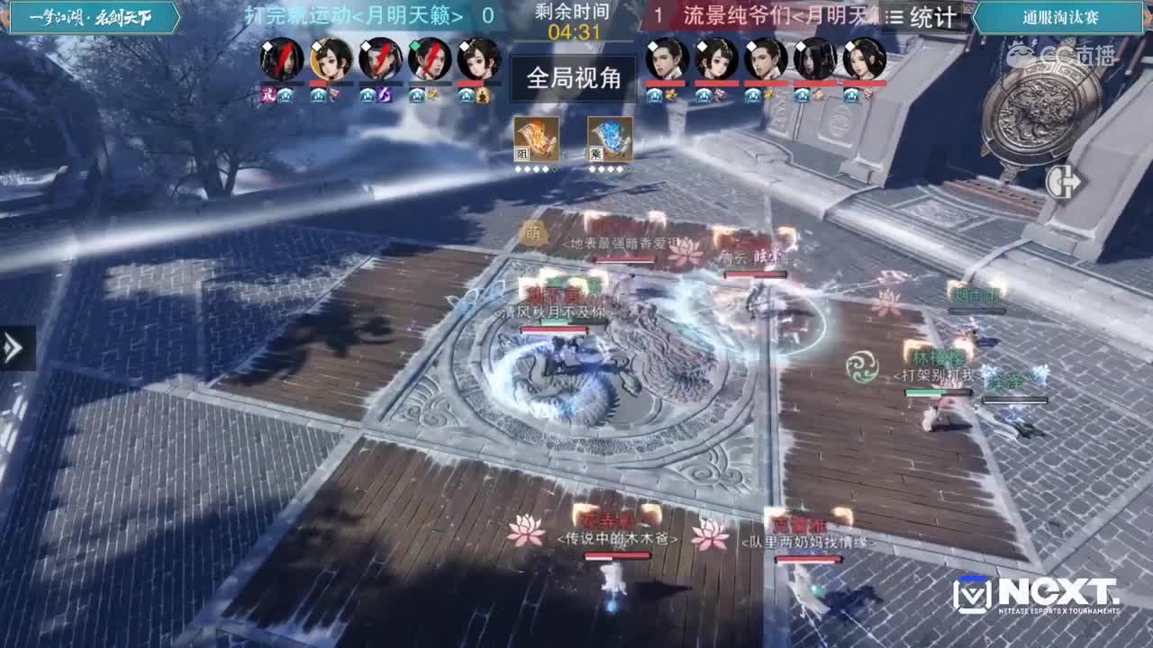 【NeXT2020春季赛】一梦江湖名剑天下 细节自创强力先手，双武当逆天爆发斩获胜局！