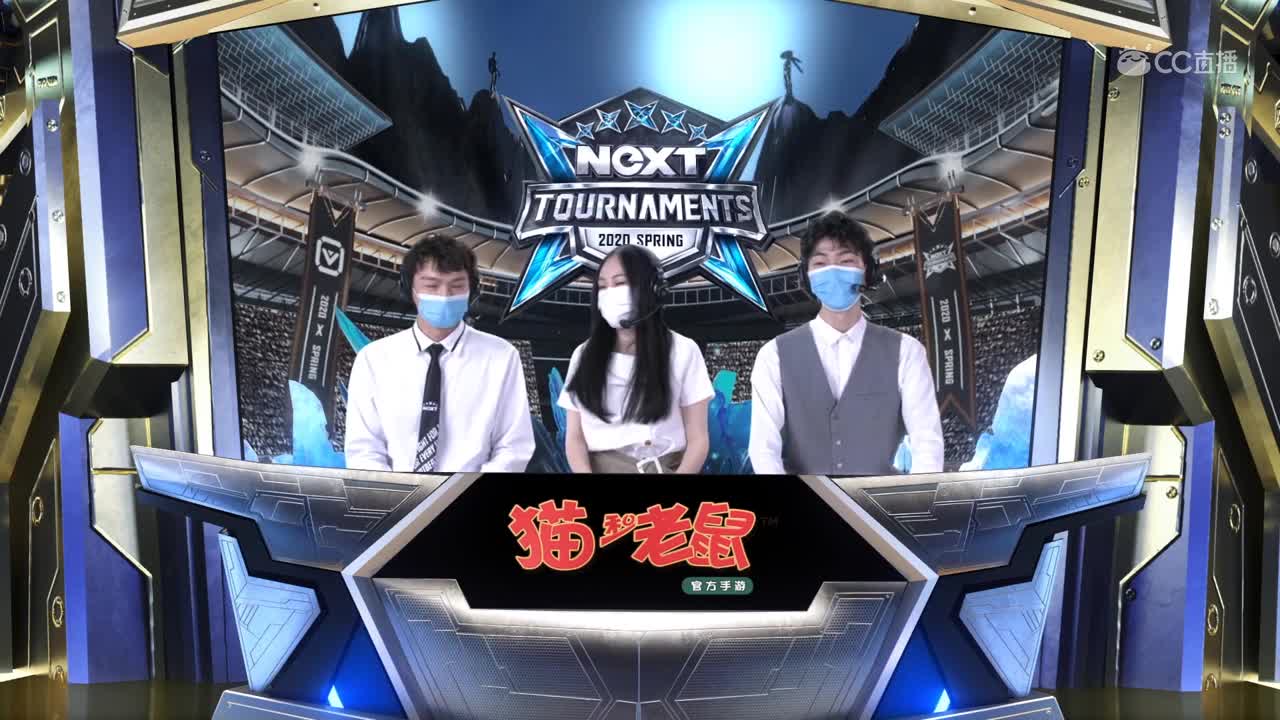 【NeXT2020春季赛】猫和老鼠精英邀请赛水友赛9