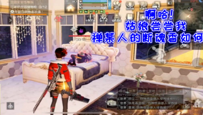 啊哈!姑娘尝尝我禅某人的断魂香如何! 明日之后 静观思禅