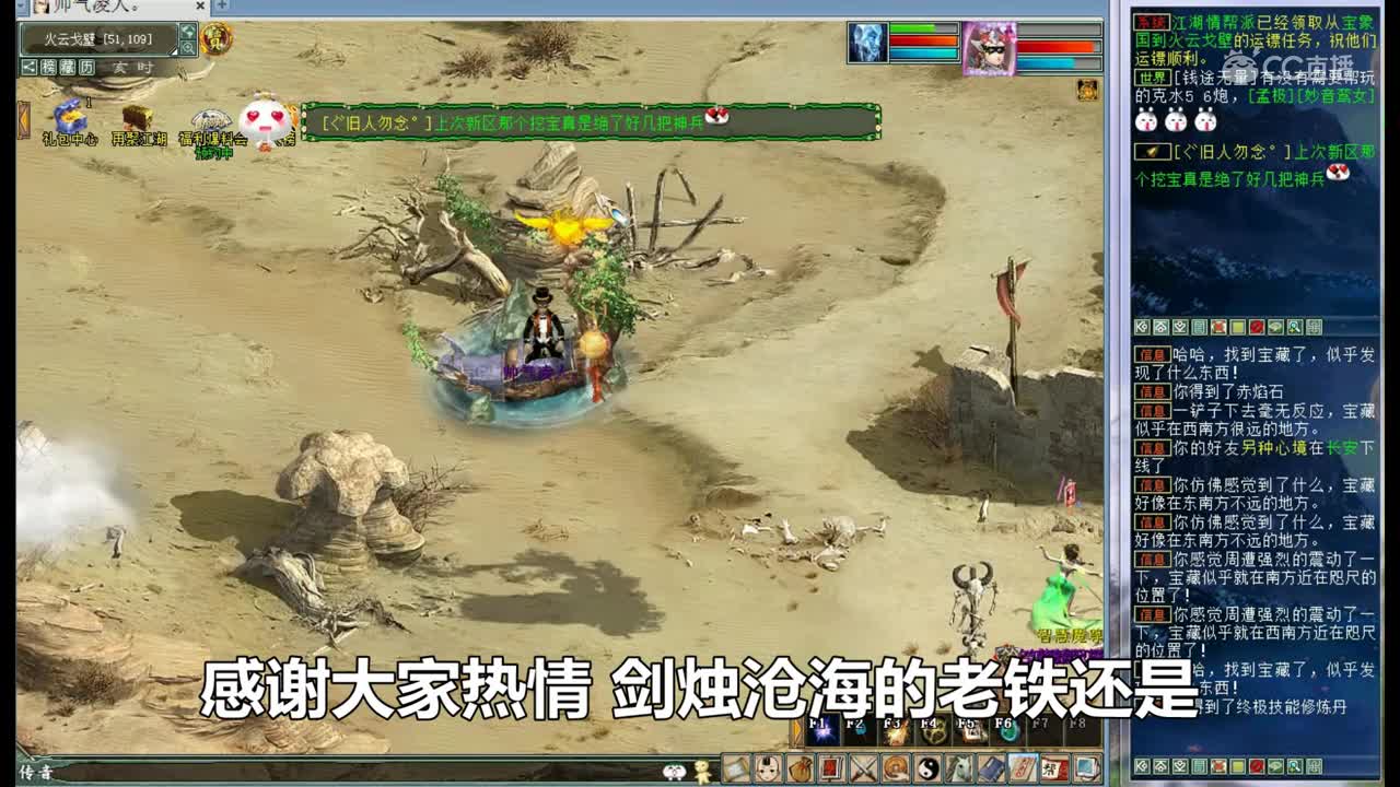 大话西游2：超级挖宝119期，看我视频入坑的，他要找阿成赔偿！