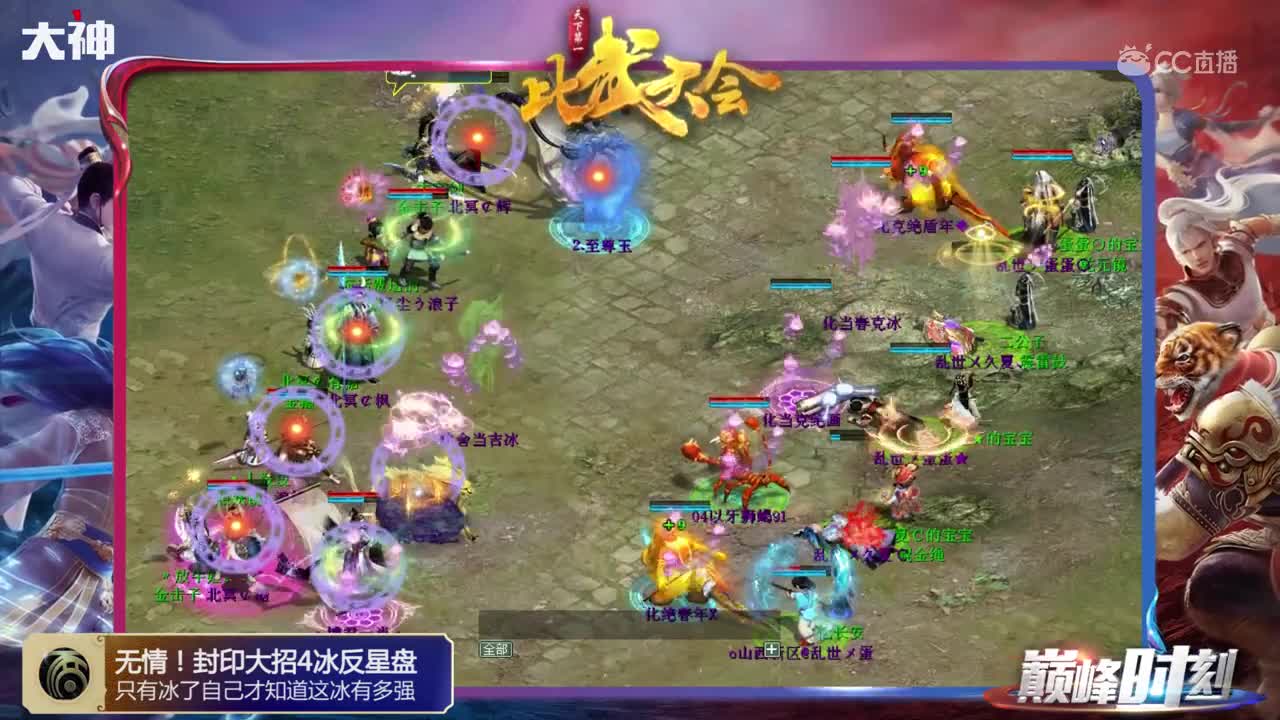 巅峰时刻之第82届比武大会