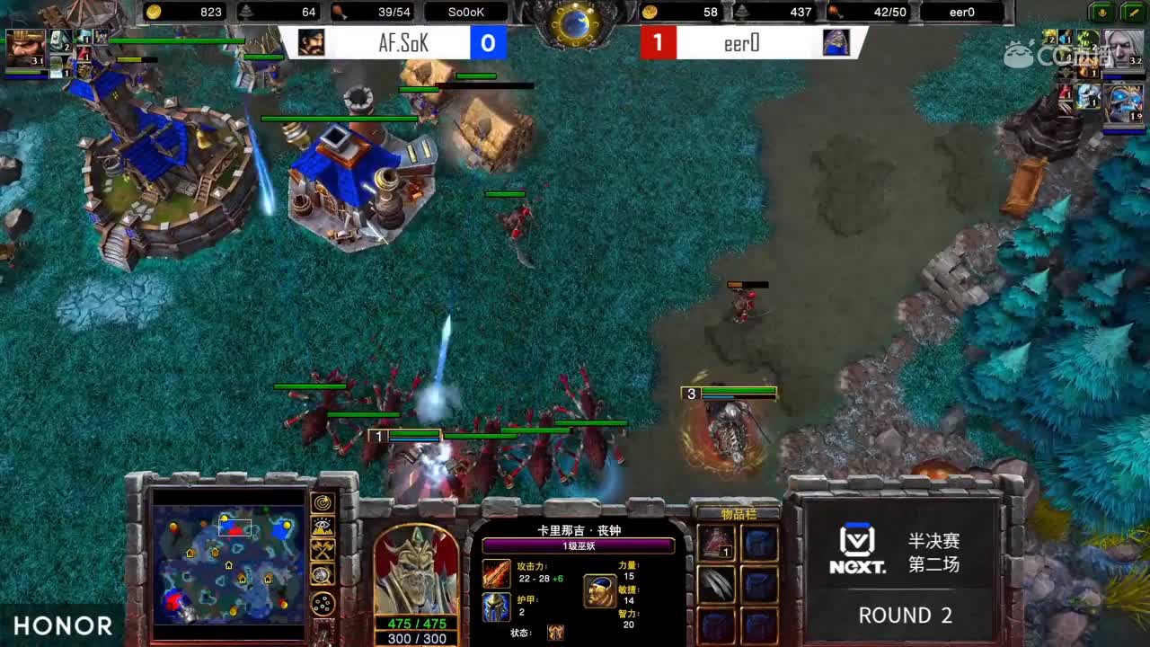 【NeXT2020春季赛】魔兽争霸III大师邀请赛 AF.SoK VS eer0