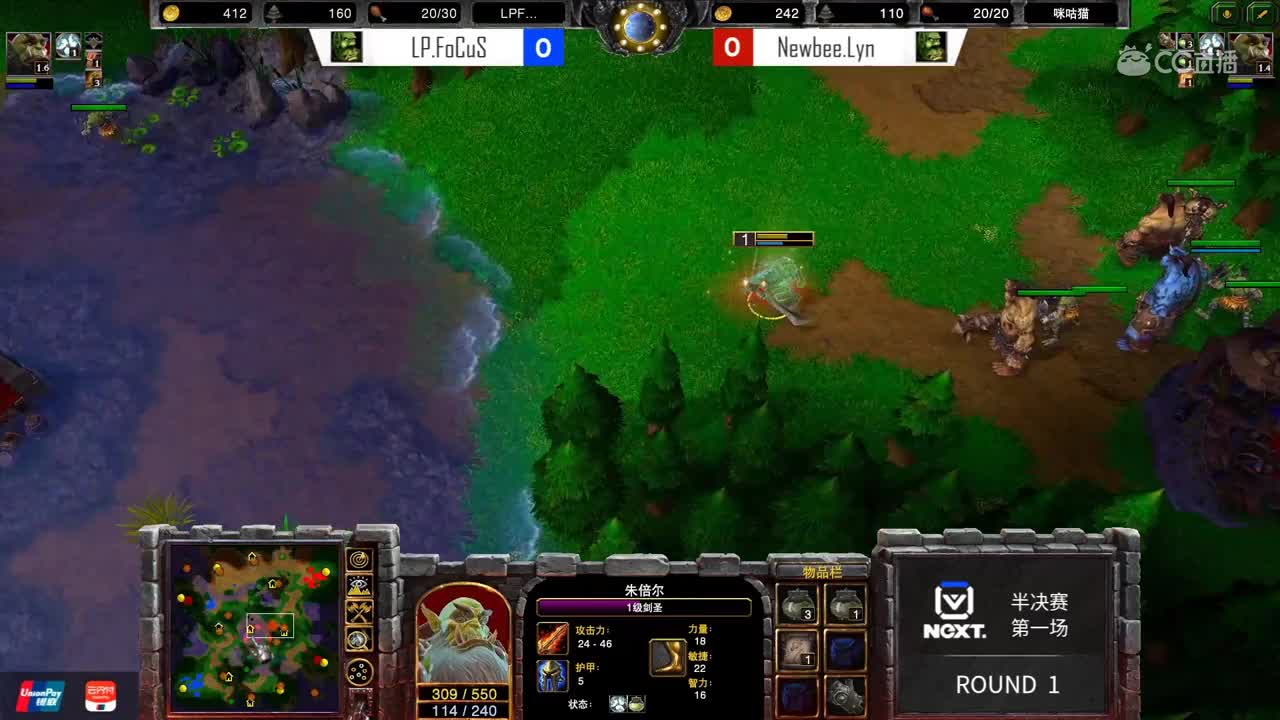 【NeXT2020春季赛】魔兽争霸III大师邀请赛 LP.FoCuS VS Newbee.Lyn
