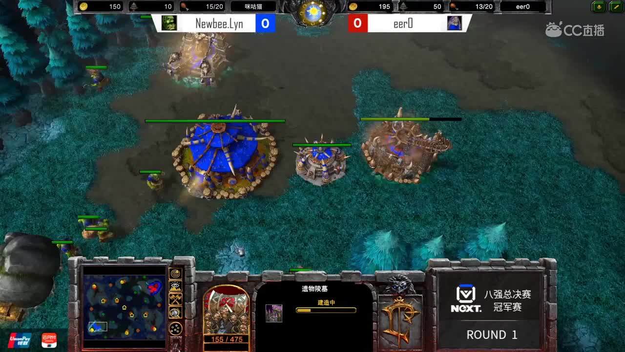 【NeXT2020春季赛】魔兽争霸III大师邀请赛 总决赛 Newbee.Lyn VS eer0