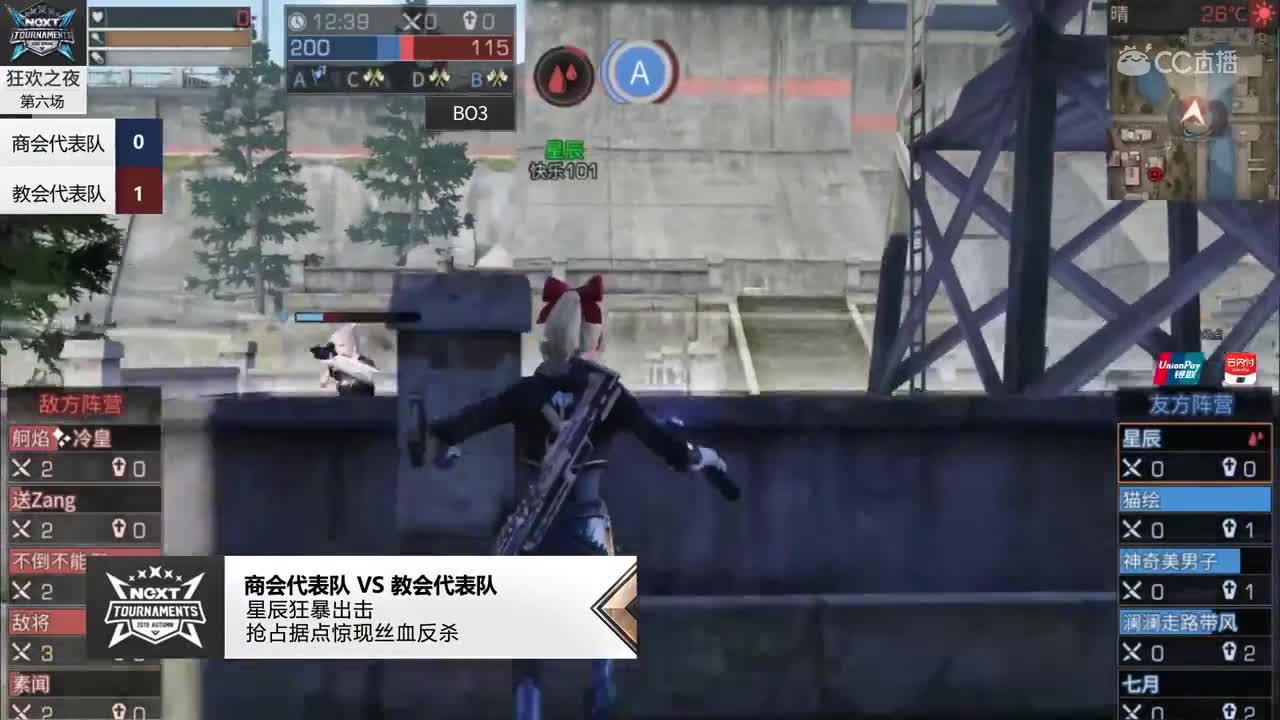 【NeXT2020春季赛】明日之后幸存者明星表演赛 敌将深入险境火力全开 破釜沉舟拿下据点