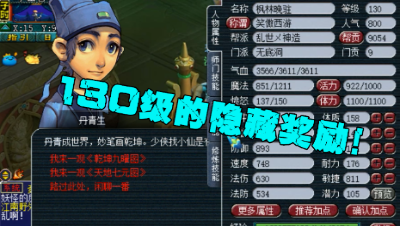 梦幻西游：130级隐藏奖励，5开玩家连领20本书铁，能否一次逆袭？