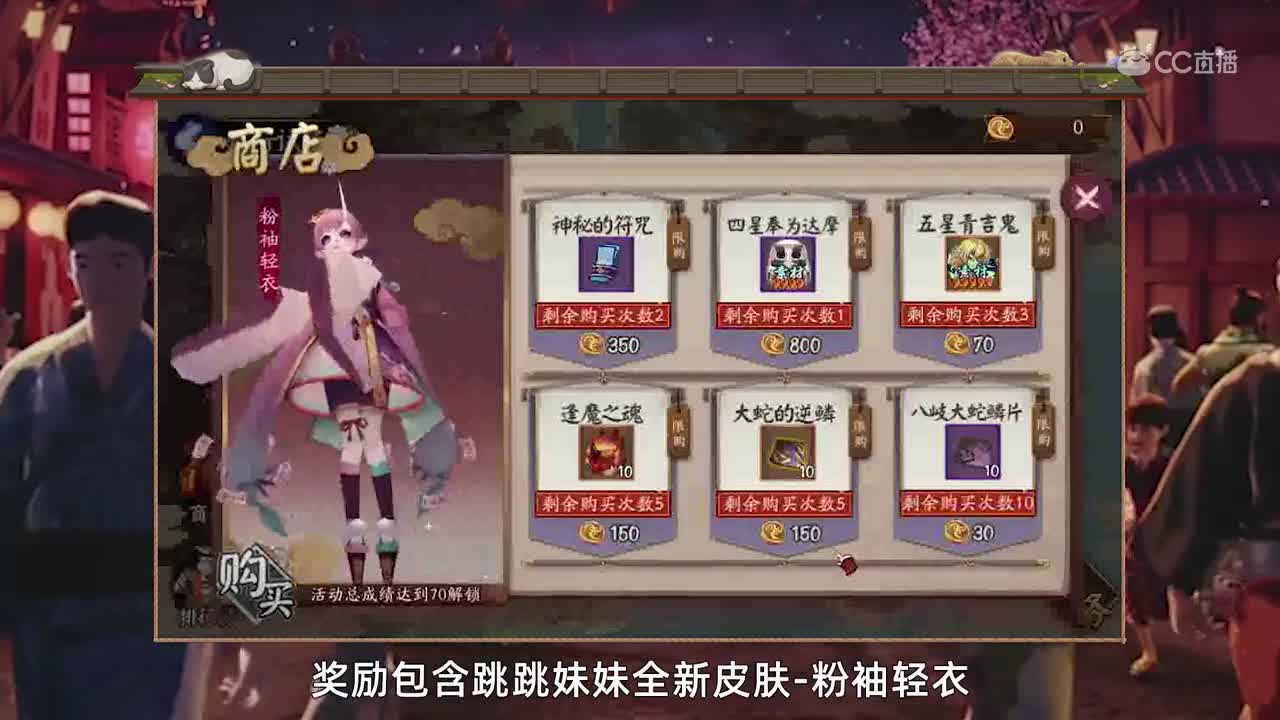 妖行试炼活动，跳妹新皮上线（20200506体服维护解读）