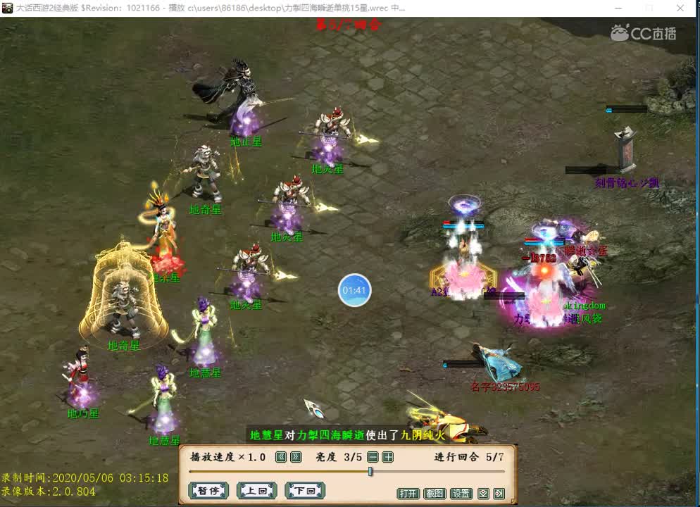 【大话2】单杀15