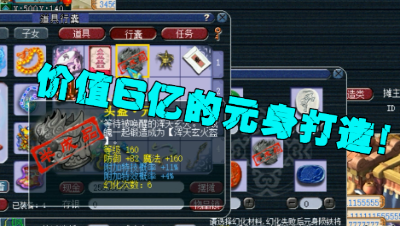 梦幻西游：价值6亿的极品元身，玩家作死偏要打造，结局想重来！