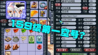 梦幻西游：159级第一空号，老王大胆直言价格随便摆，无法复制！