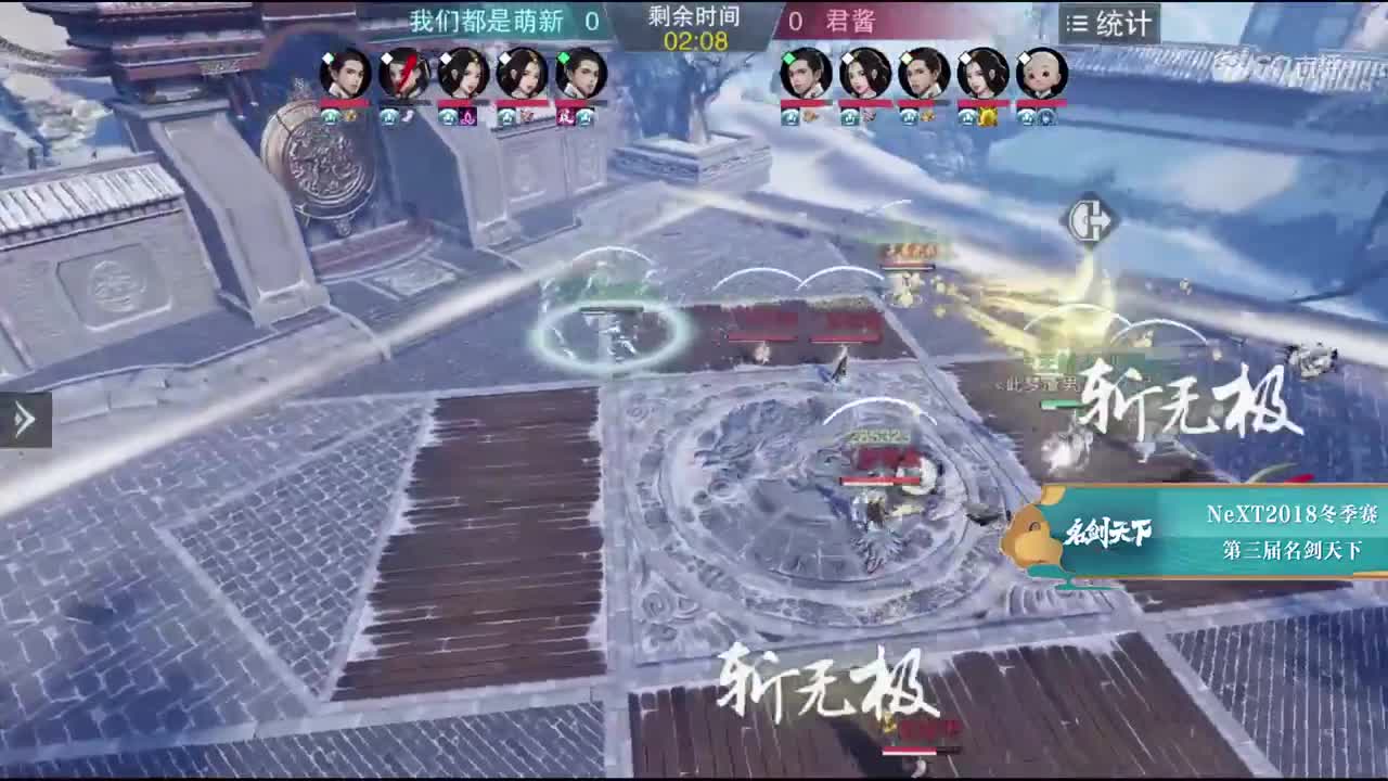 【2018NeXT冬季赛】一梦江湖名剑天下半决赛 我们都是萌新 vs 君酱